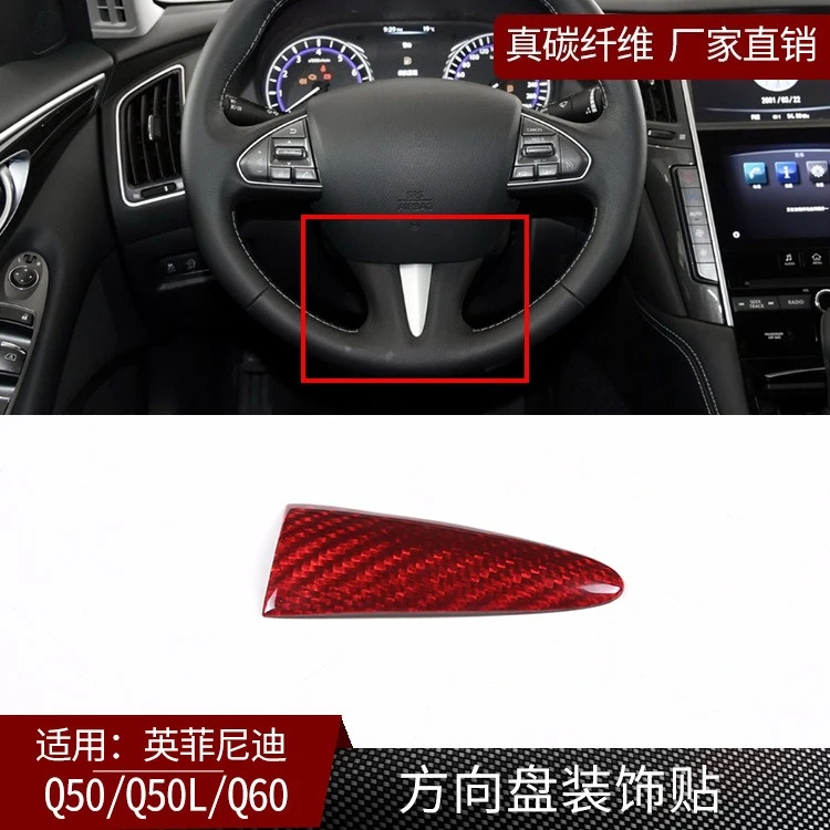 Suitable for 14-17 Infiniti Q50Q50LQ60 real carbon fiber steering wheel decorative sticker auto parts modification
Suitable for 14-17 Infiniti Q50Q50LQ60 real carbon fiber steering wheel decorative sticker auto parts modification