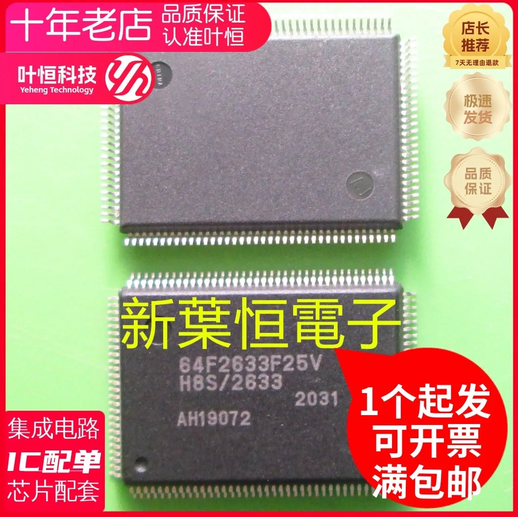 Совершенно новый оригинальный чип микроконтроллера HD64F2633F25V 64F2633F25V PQFP128 на складе
Совершенно новый оригинальный чип микроконтроллера HD64F2633F25V 64F2633F25V PQFP128 на складе