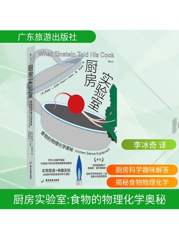 Книга-Winshare Кухонная лаборатория Физические и химические таины продуктов питания
Книга-Winshare Кухонная лаборатория Физические и химические таины продуктов питания