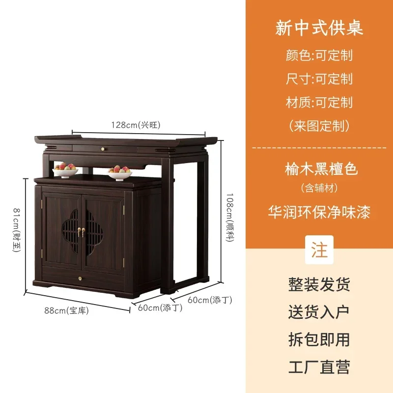 New Chinese Style Solid Wood Altar Altar Domestic Buddhist Hall Table Buddha Table Simple Black Walnut Sets of Cabinets
New Chinese Style Solid Wood Altar Altar Domestic Buddhist Hall Table Buddha Table Simple Black Walnut Sets of Cabinets