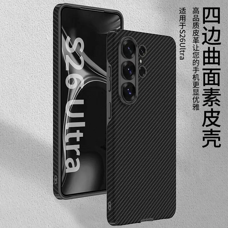 Suitable for Samsung S26 ultra phone case, full edge four corner curved plain leather anti drop protective cover
Suitable for Samsung S26 ultra phone case, full edge four corner curved plain leather anti drop protective cover