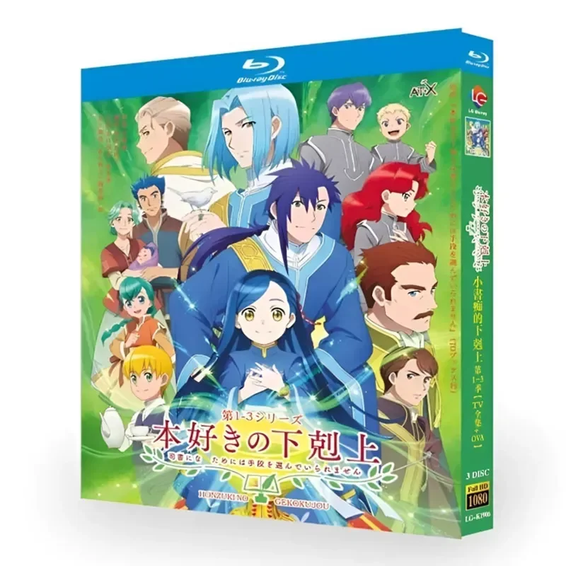 BD Blu-ray Disc Little Bookworms Next Gram Seasons 1-3 plus OVA Animation 1080 Disc Box
BD Blu-ray Disc Little Bookworms Next Gram Seasons 1-3 plus OVA Animation 1080 Disc Box