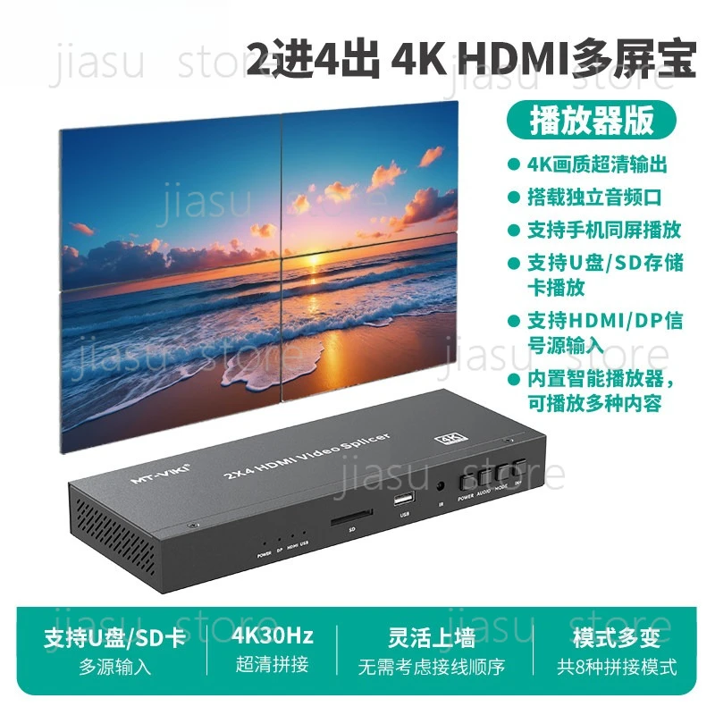 MT-HD204 4K HDMI Adapter with Video Rotation, Flip, Splicing & USB Playback for Phone & U Disk
MT-HD204 4K HDMI Adapter with Video Rotation, Flip, Splicing & USB Playback for Phone & U Disk
