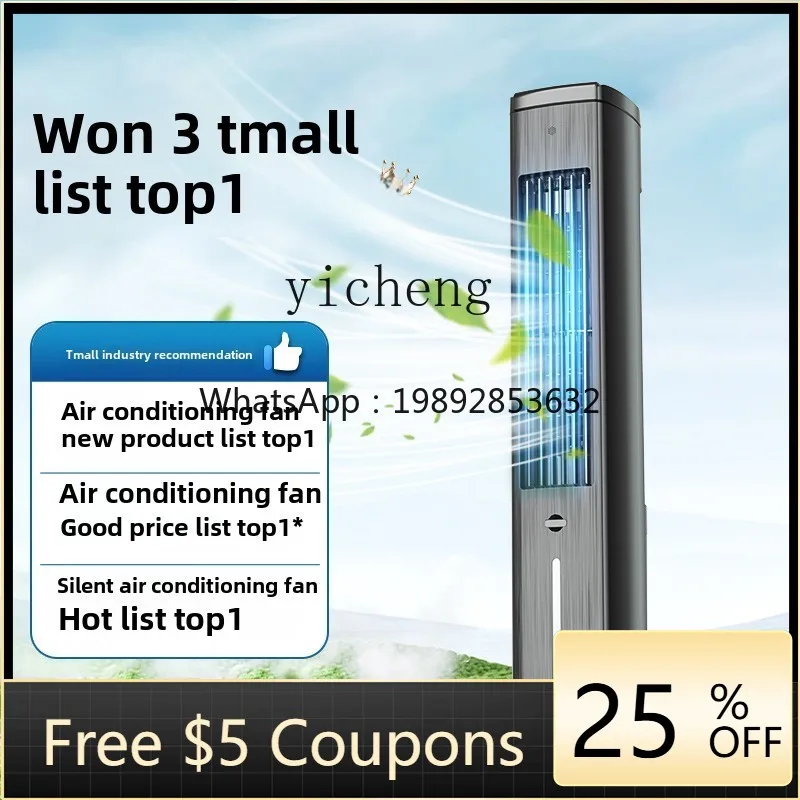 F1 Air Conditioning Fan Refrigeration Household Air Conditioning Bedroom Small Household Audio Static Cooler
F1 Air Conditioning Fan Refrigeration Household Air Conditioning Bedroom Small Household Audio Static Cooler