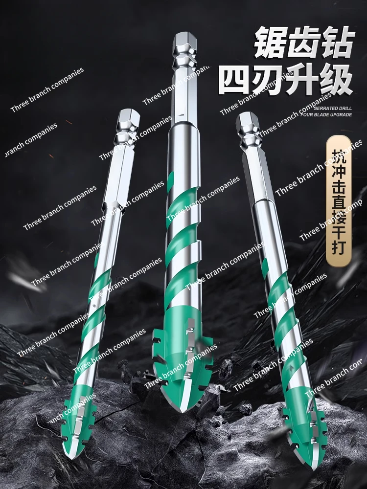 Four-edge saw tooth eccentric drill bit ceramic tile punching concrete super hard special electric high hardness
Four-edge saw tooth eccentric drill bit ceramic tile punching concrete super hard special electric high hardness