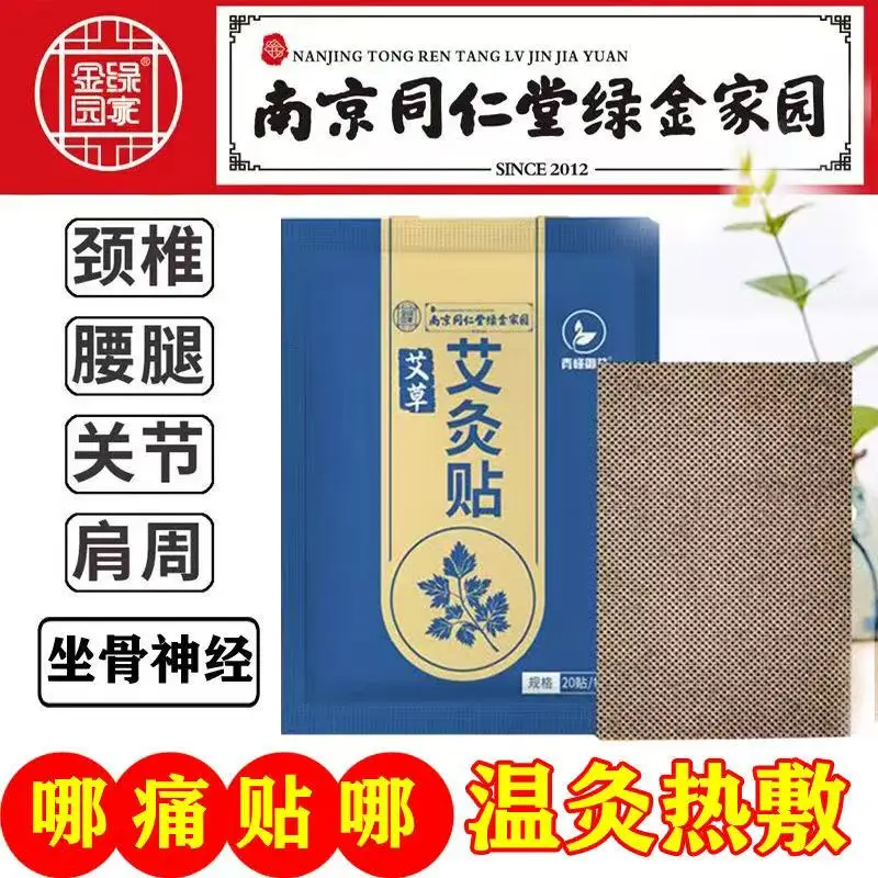 100pcs Enhanced moxibustion patch ointment patch fever joint patch universal patch for the whole body warming moxibustion
100pcs Enhanced moxibustion patch ointment patch fever joint patch universal patch for the whole body warming moxibustion