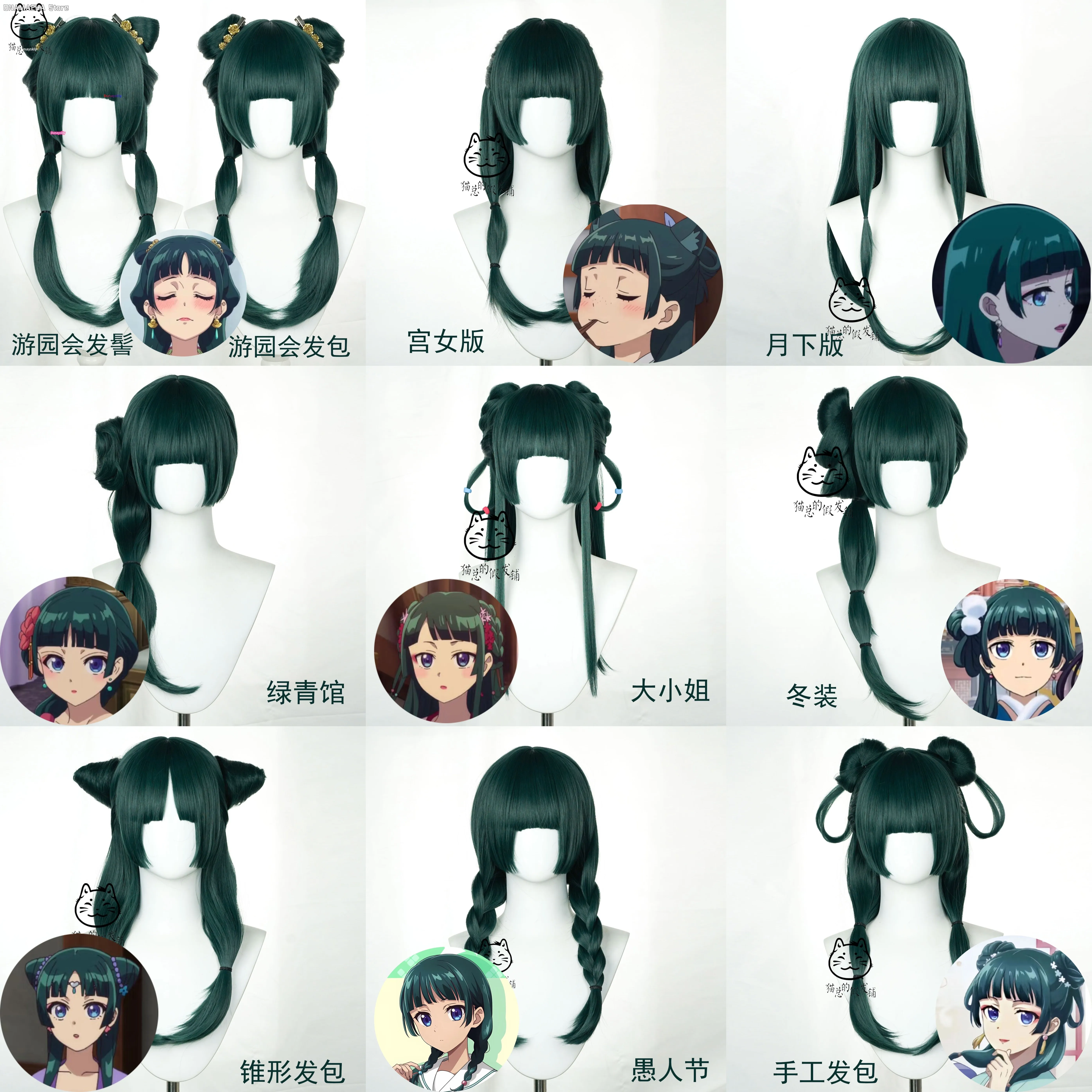 10 стилей Mao Mao Wig Set Аниме The Apothecary Diaries 코스프레 Костюм 10 стилей Зеленые волосы Девушка Женщины Cos Опора Маскировка для женщин
10 стилей Mao Mao Wig Set Аниме The Apothecary Diaries 코스프레 Костюм 10 стилей Зеленые волосы Девушка Женщины Cos Опора Маскировка для женщин