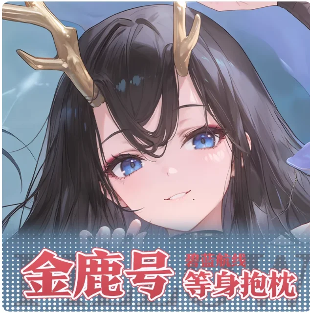 Anime Azur Lane MOT Golden Hind Sexy Dakimakura 2WAY Hugging Body Pillow Case Japanese Otaku Pillow Cover Bedding BY
Anime Azur Lane MOT Golden Hind Sexy Dakimakura 2WAY Hugging Body Pillow Case Japanese Otaku Pillow Cover Bedding BY