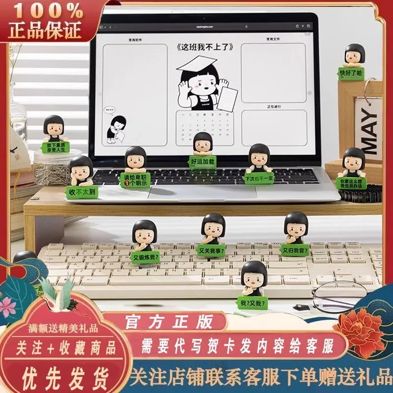 Authentic PLZDOT Heart Child Workplace Communication Mini Series Blind Box Worker Ornament Trendy Play Doll Customized Handmade
Authentic PLZDOT Heart Child Workplace Communication Mini Series Blind Box Worker Ornament Trendy Play Doll Customized Handmade