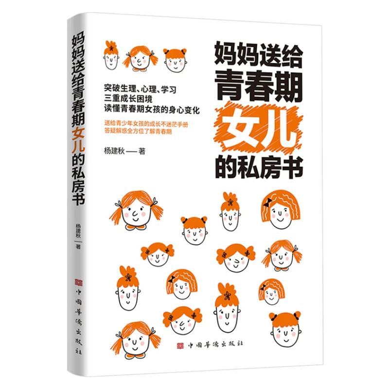 Private Books Given By Parents To Adolescent Sons and Daughters, Interpreting Adolescence and Family Education Books
Private Books Given By Parents To Adolescent Sons and Daughters, Interpreting Adolescence and Family Education Books
