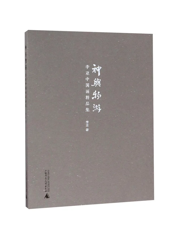 Book-Winshare God and Things Travel Li Ya's Collection Of Chinese Paintings
Book-Winshare God and Things Travel Li Ya's Collection Of Chinese Paintings