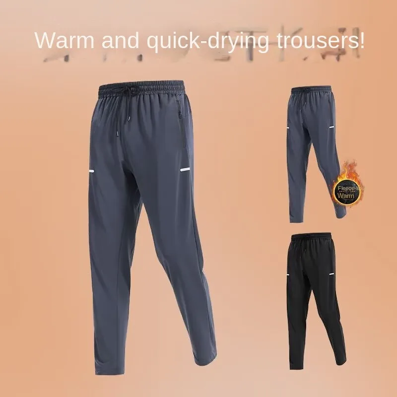Sports pants men's autumn loose fit fitness football outdoor cycling training pants casual running with fleece men's pants
Sports pants men's autumn loose fit fitness football outdoor cycling training pants casual running with fleece men's pants