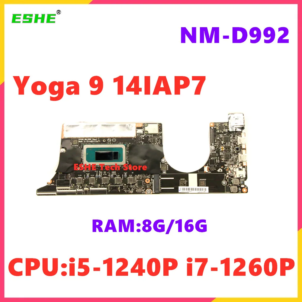 NM-D992 For Lenovo Yoga 9 14IAP7 Laptop Motherboard CPU i5-1240P i7-1260P RAM 8G 16G 5B21E39920 5B21H80254 100% Test ok
NM-D992 For Lenovo Yoga 9 14IAP7 Laptop Motherboard CPU i5-1240P i7-1260P RAM 8G 16G 5B21E39920 5B21H80254 100% Test ok