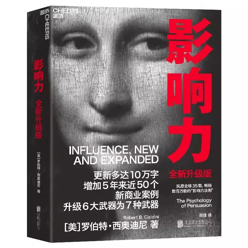 Influence (2021 New and Upgraded Edition) By Robert Theodini Leadership Management in Enterprise Business Activities Marketing
Influence (2021 New and Upgraded Edition) By Robert Theodini Leadership Management in Enterprise Business Activities Marketing