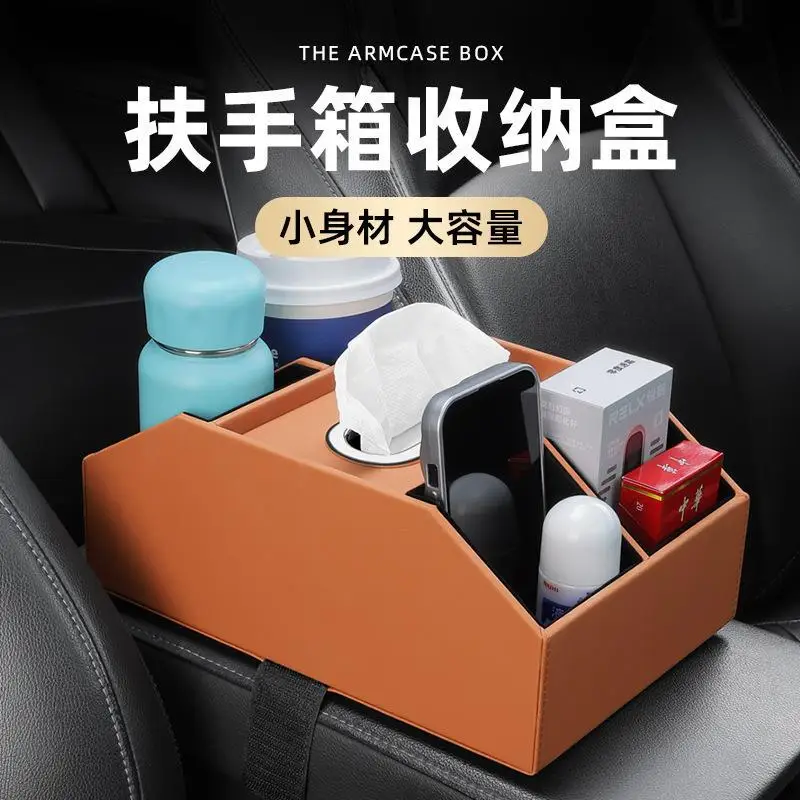 Car Armrest Box Tissue Box Waterproof Leather Practical Car Armrest Box Storage Water Cup Holder in-car Storage Paper Drawer
Car Armrest Box Tissue Box Waterproof Leather Practical Car Armrest Box Storage Water Cup Holder in-car Storage Paper Drawer
