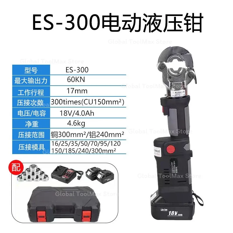 Rechargeable hydraulic pliers ES-300 with lithium battery
Rechargeable hydraulic pliers ES-300 with lithium battery