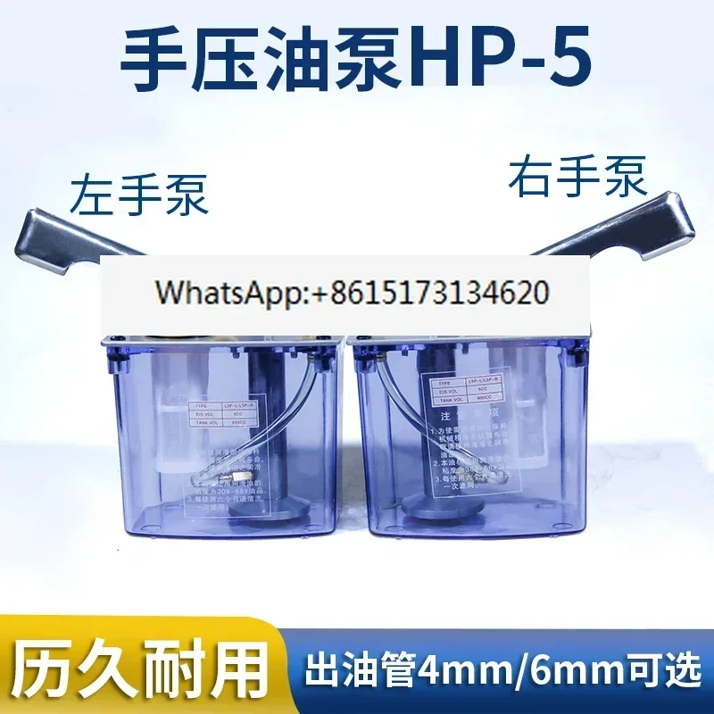 Hand pressure/HP-5L grinding machine/milling machine/manual thin oil lubrication pump/numerical control
Hand pressure/HP-5L grinding machine/milling machine/manual thin oil lubrication pump/numerical control