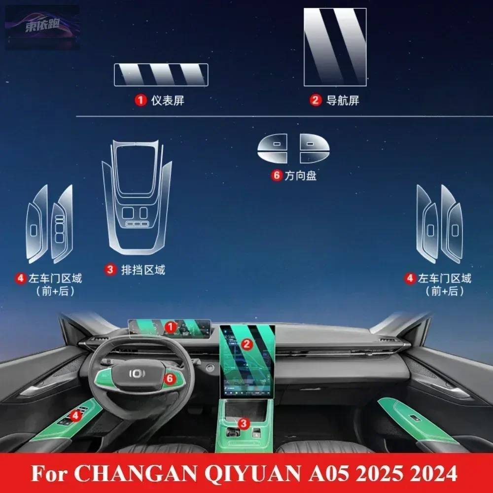 For CHANGAN QIYUAN A05 2025 2024 Interior Film Transparent TPU Gear Panel Navigation Center Console PPF Protection Accessories
For CHANGAN QIYUAN A05 2025 2024 Interior Film Transparent TPU Gear Panel Navigation Center Console PPF Protection Accessories