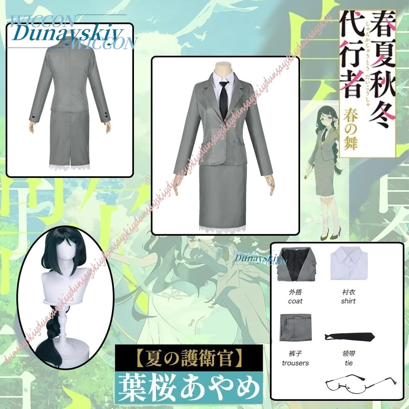 Wig Coat Shirt Women Suits Outfit Glasses Cosplay Costume set Anime Dance of Spring Ayame Hazakura suits Halloween Party Outfit
Wig Coat Shirt Women Suits Outfit Glasses Cosplay Costume set Anime Dance of Spring Ayame Hazakura suits Halloween Party Outfit