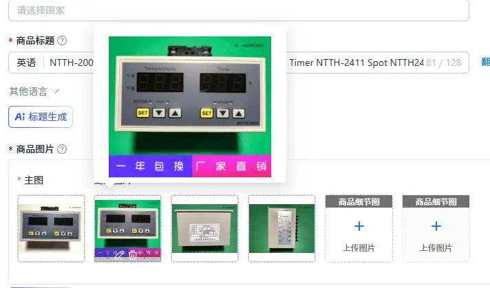 NTTH-2000 Heat Transfer Machine Temperature Control Timer NTTH-2411 Spot NTTH2411
NTTH-2000 Heat Transfer Machine Temperature Control Timer NTTH-2411 Spot NTTH2411