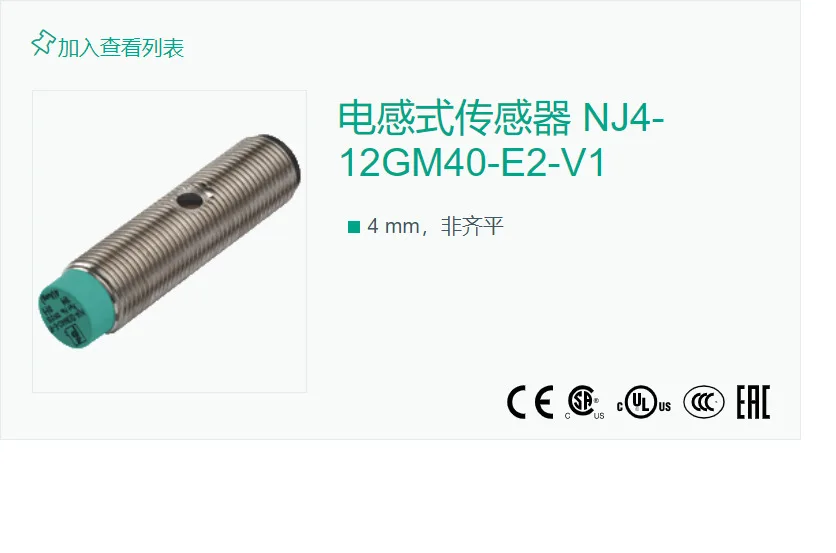 2025 Spot German P + F NJ4-12GM40-E2-V1 Sensor, Brand New Original Genuine, Price Discount
2025 Spot German P + F NJ4-12GM40-E2-V1 Sensor, Brand New Original Genuine, Price Discount