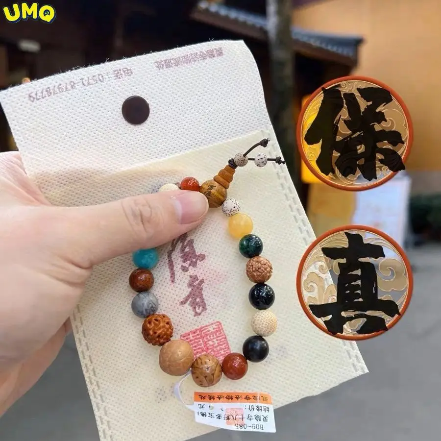 Храм Lingyin 18 семян Hangzhou 18 Duobao Bodhi Будда бусины ручная цепочка передача богатства
Храм Lingyin 18 семян Hangzhou 18 Duobao Bodhi Будда бусины ручная цепочка передача богатства