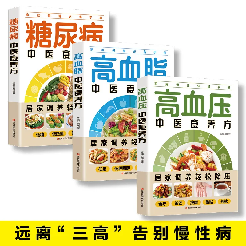 1 book Hypertension, Hyperlipidemia, Diabetes, Tcm Recuperation, Dietotherapy And Books
1 book Hypertension, Hyperlipidemia, Diabetes, Tcm Recuperation, Dietotherapy And Books