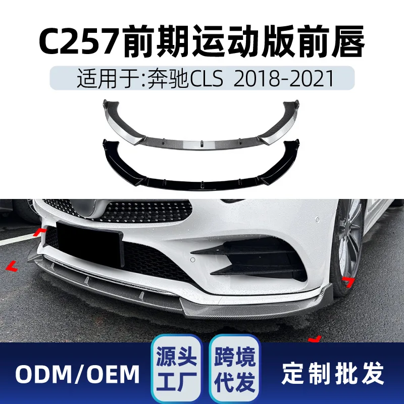 Suitable for Applicable to the cross-border modification parts of the front bumper, front shovel, front lip and front chin of th
Suitable for Applicable to the cross-border modification parts of the front bumper, front shovel, front lip and front chin of th