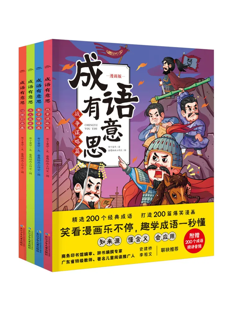 Книга — Winshare: 4 тома интересных идиом
Книга — Winshare: 4 тома интересных идиом