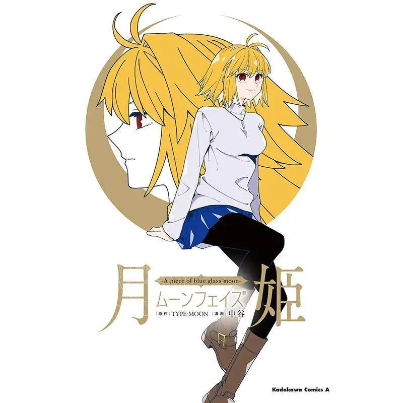 Pre-sale, Imported Japanese, Manga, Tsukihiro-A Piece of Blue Glass Moon- FGO
Pre-sale, Imported Japanese, Manga, Tsukihiro-A Piece of Blue Glass Moon- FGO