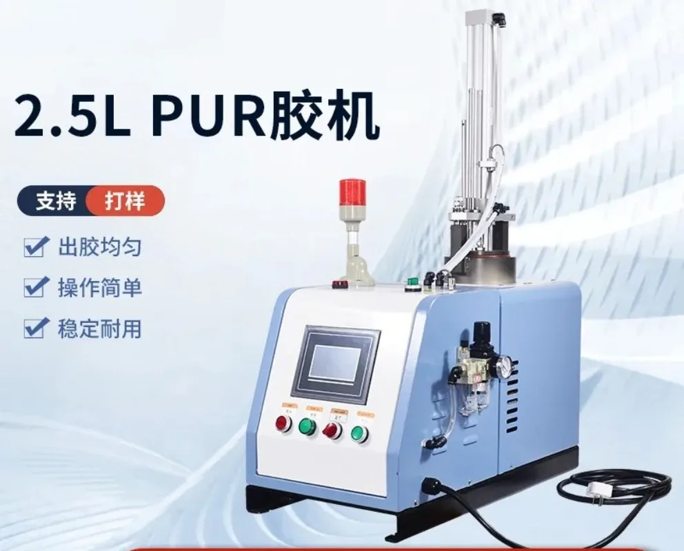 2.5L PUR Hot Melt Adhesive Host, Small PUR Glue Spraying Machine
2.5L PUR Hot Melt Adhesive Host, Small PUR Glue Spraying Machine