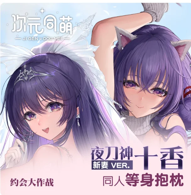 Anime DATE A LIVE Yatogami Tohka Sexy Dakimakura Hugging Body Pillow Case Otaku Male Pillow Cushion Cover Bedding Gifts CYTM
Anime DATE A LIVE Yatogami Tohka Sexy Dakimakura Hugging Body Pillow Case Otaku Male Pillow Cushion Cover Bedding Gifts CYTM