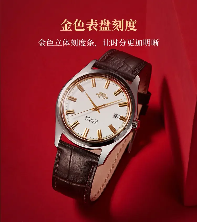 Vintage Type 2 Waterproof Calendar Business Gift Men's Watch Beijing Watch Official Genuine Automatic Mechanical Watch
Vintage Type 2 Waterproof Calendar Business Gift Men's Watch Beijing Watch Official Genuine Automatic Mechanical Watch