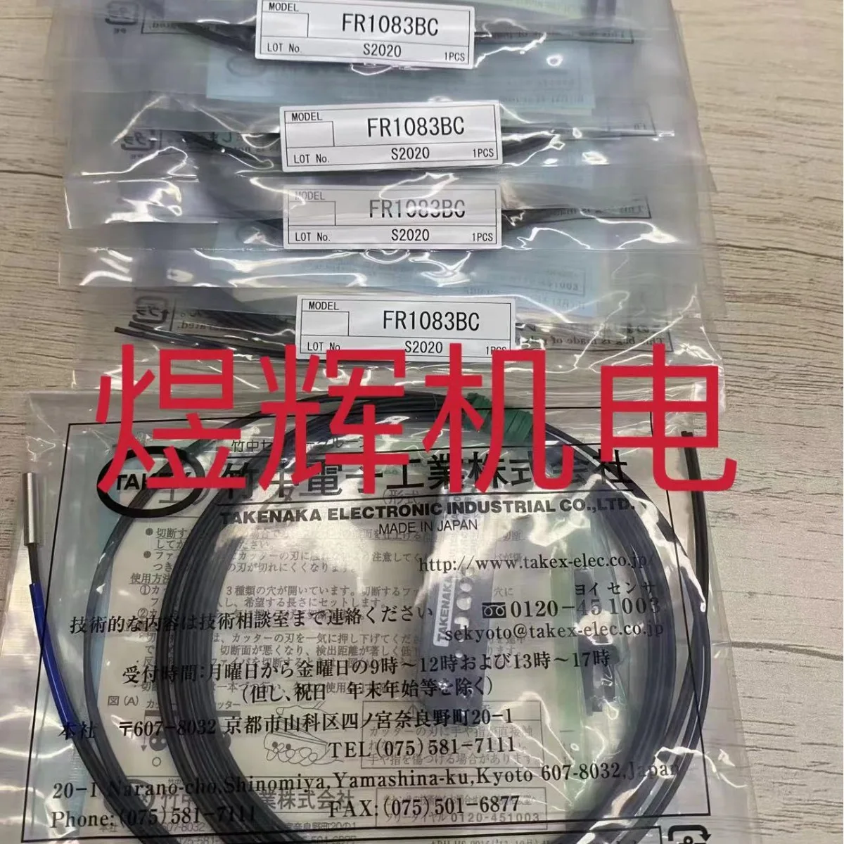 TAKEX Zhuzhong, Sensor FR108BC FR8BC Original And Genuine
TAKEX Zhuzhong, Sensor FR108BC FR8BC Original And Genuine
