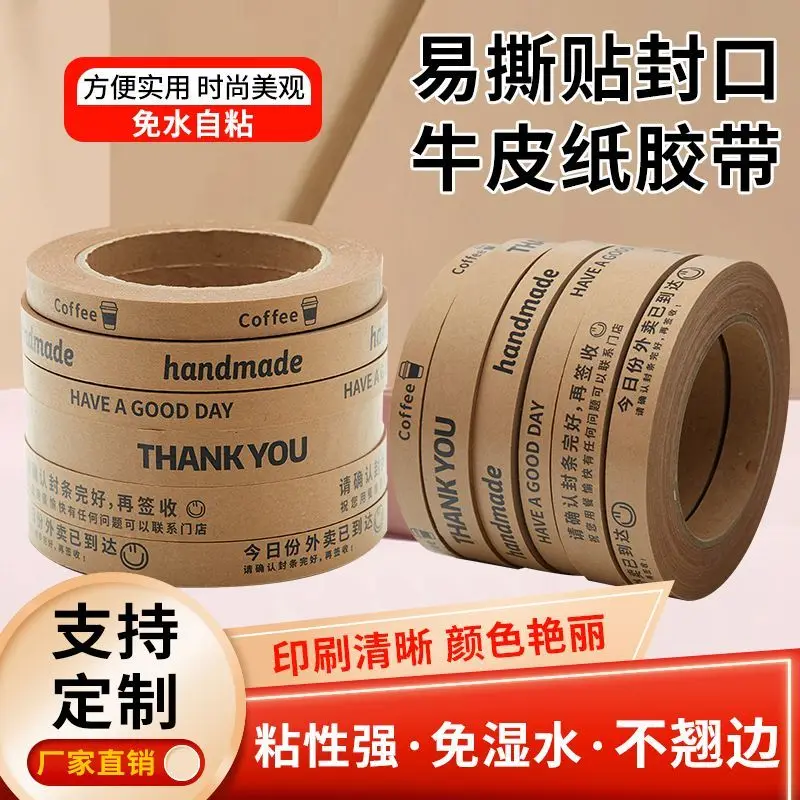 Custom Kraft Paper Takeaway Tape Packaging Fruit Coffee Beverage Milk Tea Baking Stickers Customizable Printed Sealing Leak-Proo
Custom Kraft Paper Takeaway Tape Packaging Fruit Coffee Beverage Milk Tea Baking Stickers Customizable Printed Sealing Leak-Proo