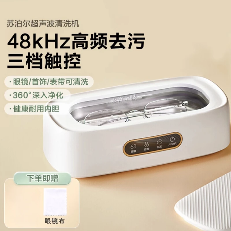 Ultrasonic Cleaning Machine Household Glasses Washing Machine Dentures Watches Jewelry Cleaning Glasses Case Automatic Cleaning
Ultrasonic Cleaning Machine Household Glasses Washing Machine Dentures Watches Jewelry Cleaning Glasses Case Automatic Cleaning