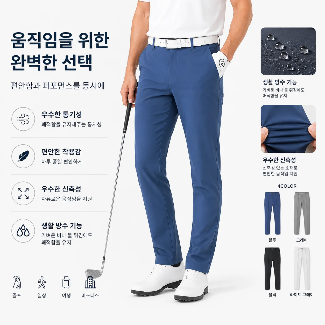 Water-repellent! Men's golf pants Stretch breathable golf trousers
Water-repellent! Men's golf pants Stretch breathable golf trousers