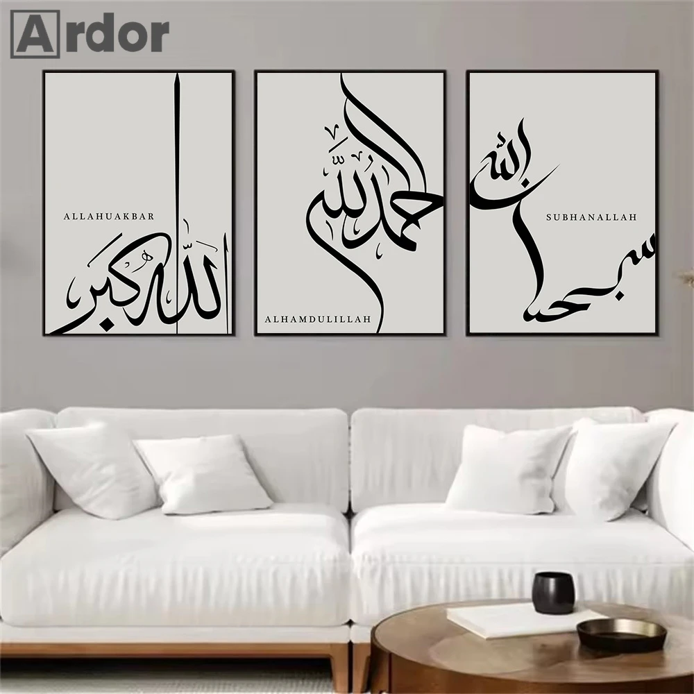 Allahuakbar Islamic Prints Grey Black Arabic Calligraphy Wall Art Canvas Painting Muslim Poster Modern Living Room Home Decor
Allahuakbar Islamic Prints Grey Black Arabic Calligraphy Wall Art Canvas Painting Muslim Poster Modern Living Room Home Decor