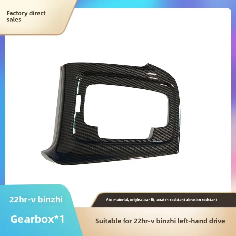 Applicable to the left driver's gearshift frame and right driver's decorative strip interior of the 22HR-V Vezel
Applicable to the left driver's gearshift frame and right driver's decorative strip interior of the 22HR-V Vezel
