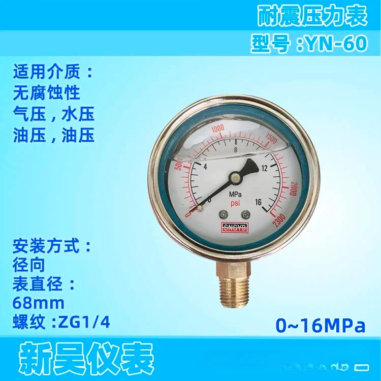 4pcs Shock resistance/air pressure/water pressure/oil pressure/pressure gauge/YN60I/II/III 40 MPa/psi thread ZG1/4
4pcs Shock resistance/air pressure/water pressure/oil pressure/pressure gauge/YN60I/II/III 40 MPa/psi thread ZG1/4
