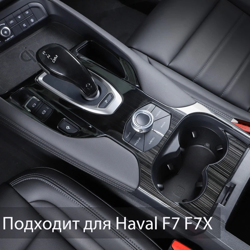 Для Great Wall Haval F7 F7X подставка для стакана из нержавеющей стали Рамка центральная консоль защита стены декоративные аксессуары
Для Great Wall Haval F7 F7X подставка для стакана из нержавеющей стали Рамка центральная консоль защита стены декоративные аксессуары