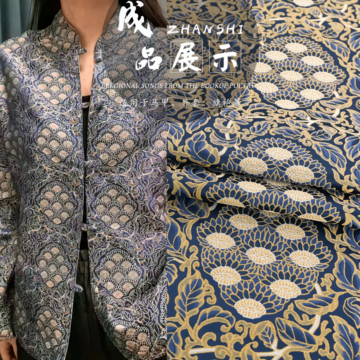 "FS014 Jiuzi Bodhi" imitation Song brocade jacquard fabric women's clothing national style vest top jacket clothing fabric
"FS014 Jiuzi Bodhi" imitation Song brocade jacquard fabric women's clothing national style vest top jacket clothing fabric