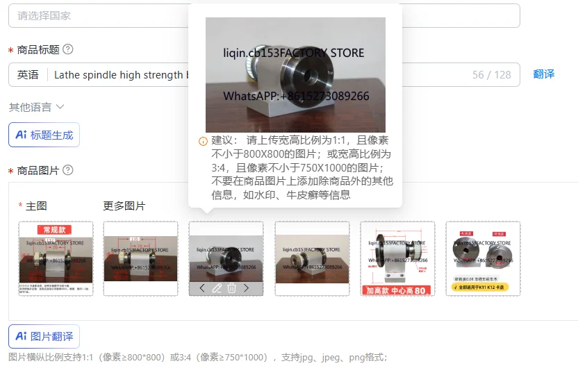 Lathe spindle high strength bedside assembly with flange
Lathe spindle high strength bedside assembly with flange