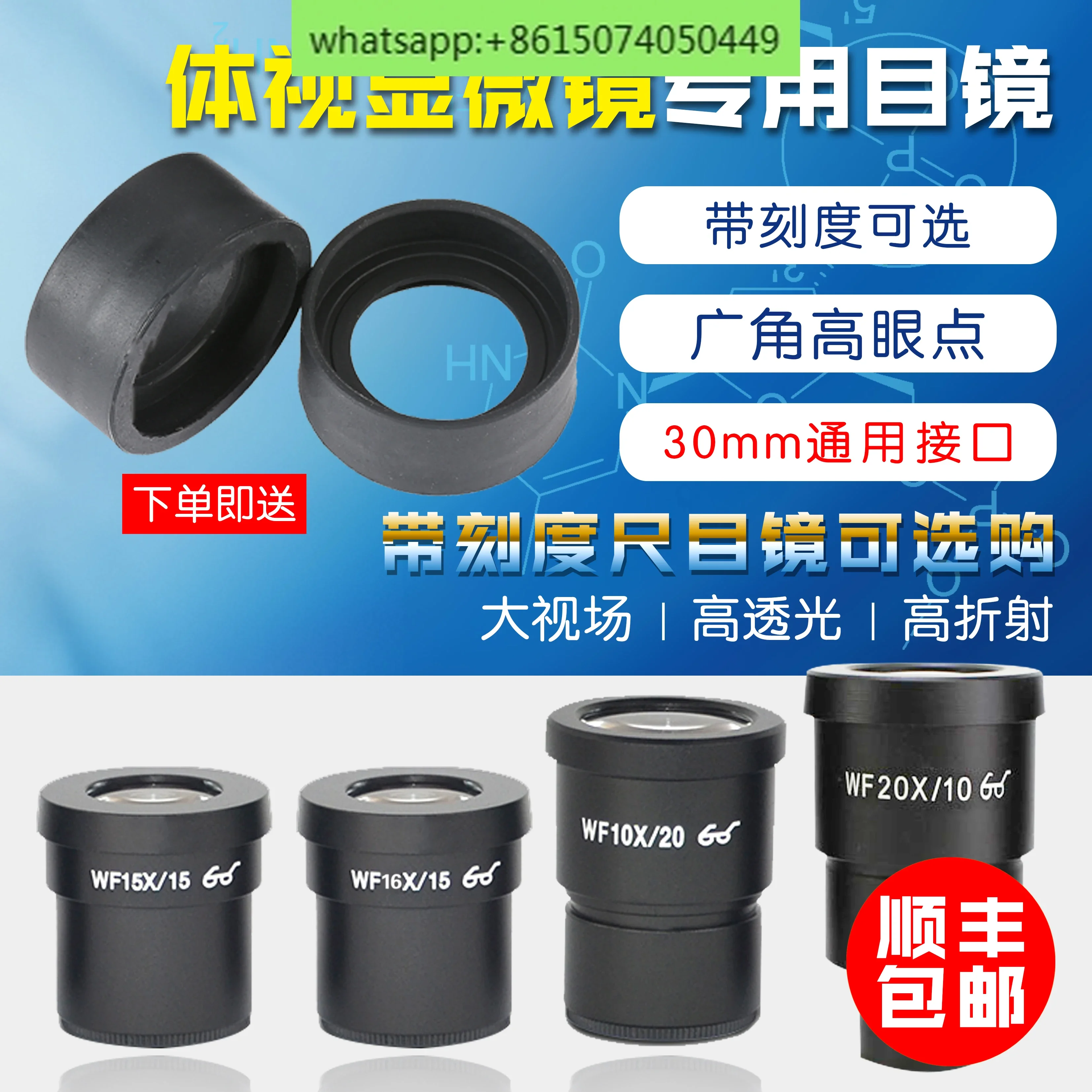 Stereomicroscope eyepiece accessories WF10X 20X wide-angle eyepiece micrometer, with graduated eyepiece, stereo
Stereomicroscope eyepiece accessories WF10X 20X wide-angle eyepiece micrometer, with graduated eyepiece, stereo