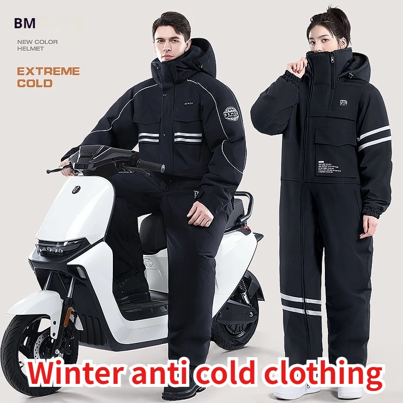 Adults Winter Electric Car Motorcycle One-piece Suit Warm Plush Riding Split Leg Cycling Suit Knight Racing Moto Riding Clothes
Adults Winter Electric Car Motorcycle One-piece Suit Warm Plush Riding Split Leg Cycling Suit Knight Racing Moto Riding Clothes