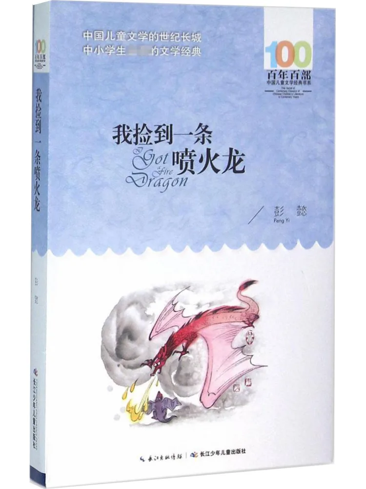 Книга-Winshare I Found a Fire Breathing Dragon
Книга-Winshare I Found a Fire Breathing Dragon