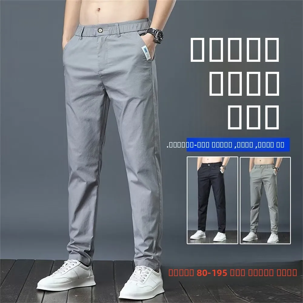 Летние тонкие мужские рабочие брюки из ледяного шелка, повседневные, прямые, облегающие, быстросохнущие, спортивные, свободные, эластичные, износостойкие...
Летние тонкие мужские рабочие брюки из ледяного шелка, повседневные, прямые, облегающие, быстросохнущие, спортивные, свободные, эластичные, износостойкие...