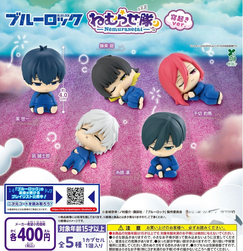 Original capsule toys cute kawaii Blue Lock Sleeping Squad: Wake Up Ver. Yoichi Isagi Reo Mikage Meguru Bachira anime figures
Original capsule toys cute kawaii Blue Lock Sleeping Squad: Wake Up Ver. Yoichi Isagi Reo Mikage Meguru Bachira anime figures