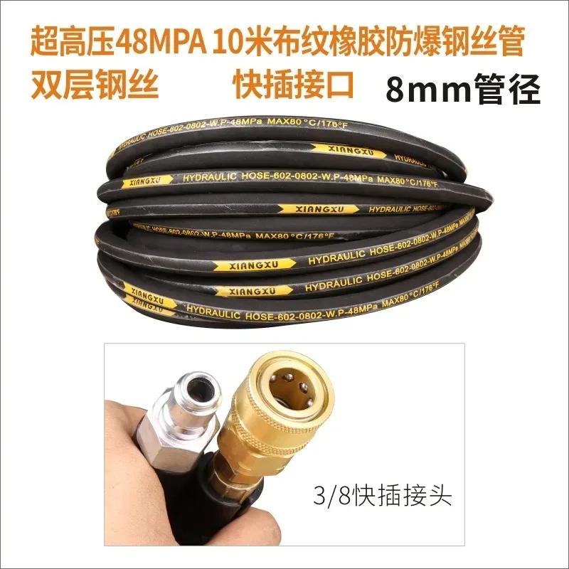 Ultra-High Pressure Rubber Steel Wire Pipe - Multi-Layer Water Pipe for Cleaning Machine (32MPa/28MPa/22MPa/16MPa), Antifreeze
Ultra-High Pressure Rubber Steel Wire Pipe - Multi-Layer Water Pipe for Cleaning Machine (32MPa/28MPa/22MPa/16MPa), Antifreeze