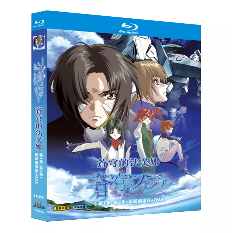 Blu-ray Ultra HD Anime Fafner in the Azure Seasons 1–3 Plus 2 Theatrical Films and OVA Discs
Blu-ray Ultra HD Anime Fafner in the Azure Seasons 1–3 Plus 2 Theatrical Films and OVA Discs